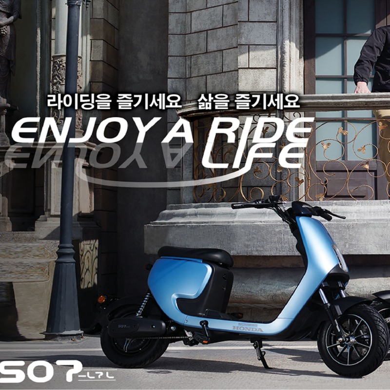HONDA 생활형 전기 오토바이 한국 런칭전!